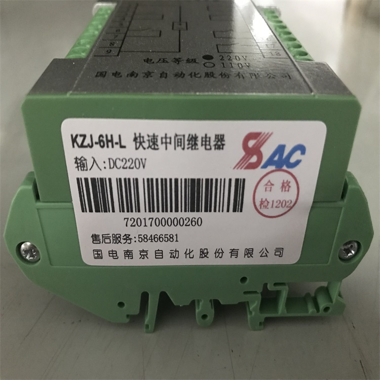 快速中间继电器KZJ-6H-L/DC220V